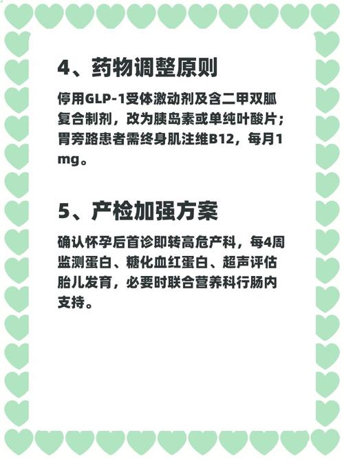 减重手术后多久适合怀孕