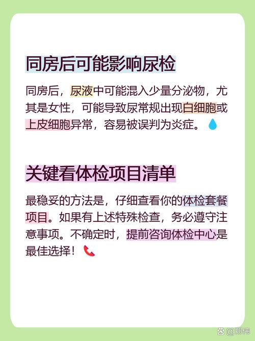 妇科体检前能不能同房
