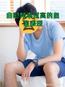 自慰频率高会耗损精力吗-两性知识丨两性健康--你想了解的我都知道