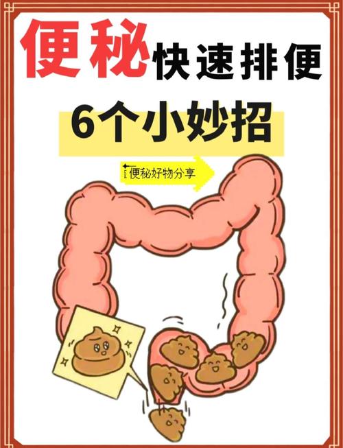 更年期容易便秘怎么办
