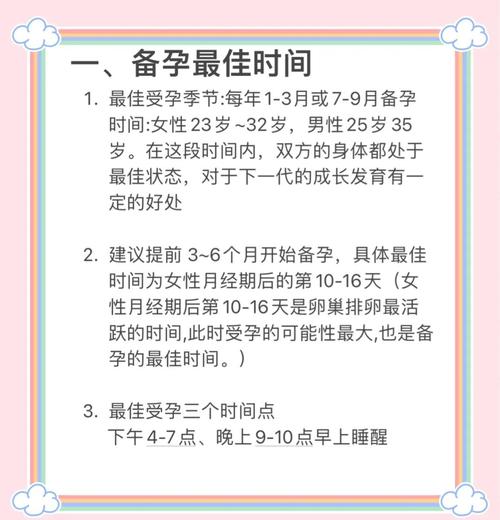 男性备孕需要提前多久准备