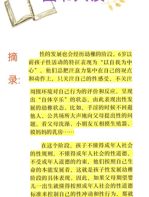 孩子问性相关问题怎么回答