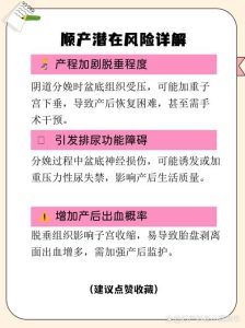 子宫脱垂能顺产吗-两性知识丨两性健康--你想了解的我都知道