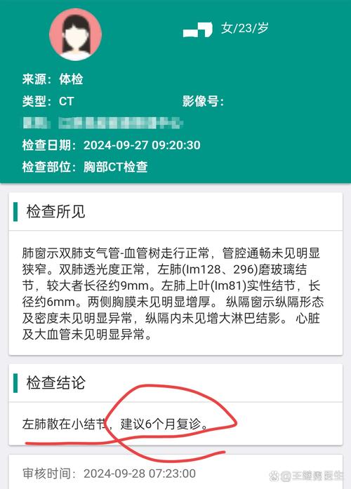 复查报告看不懂该问谁