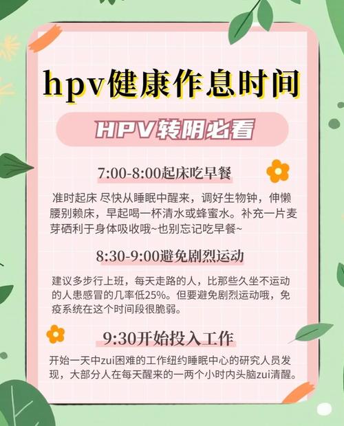 双方都感染HPV该怎么安排复查