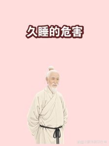 睡太久会影响生育吗-两性知识丨两性健康--你想了解的我都知道