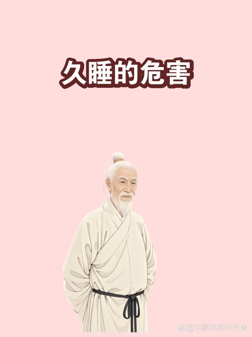 睡太久会影响生育吗
