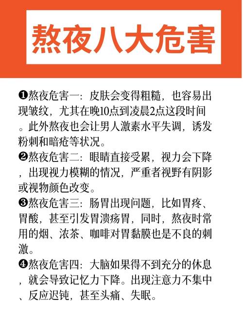 熬夜对排卵有什么影响