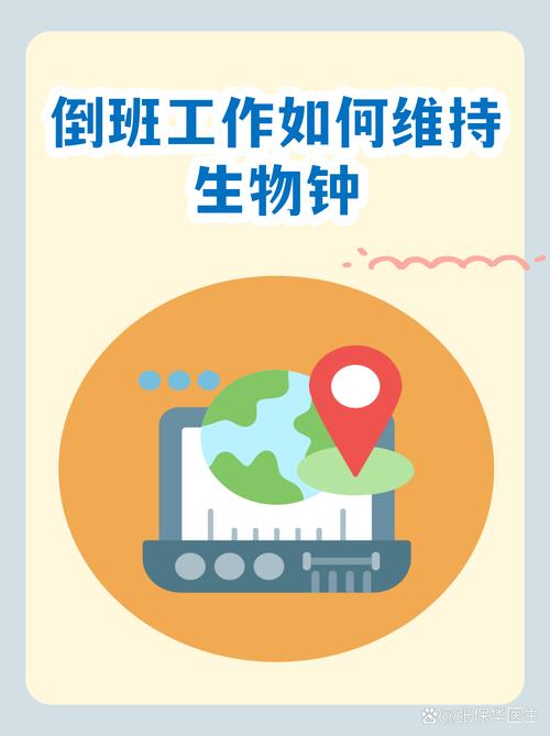 倒班工作会拖累生育吗
