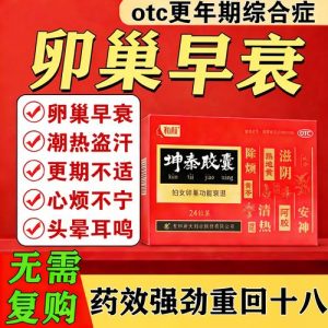 卵巢早衰的人需要长期用药吗？一文说清-两性知识丨两性健康--你想了解的我都知道