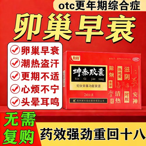 卵巢早衰的人需要长期用药吗