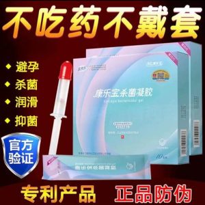 男性避孕凝胶到底啥时候才能正式上市?-两性知识丨两性健康--你想了解的我都知道