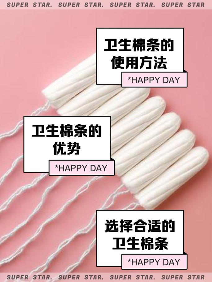 卫生棉条型号怎么选