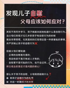 孩子突然问性冲动是怎么回事，我该怎么回答才合适？-两性知识丨两性健康--你想了解的我都知道