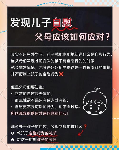 孩子问性冲动怎么回答