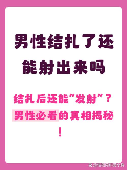 男性结扎后性欲会下降吗