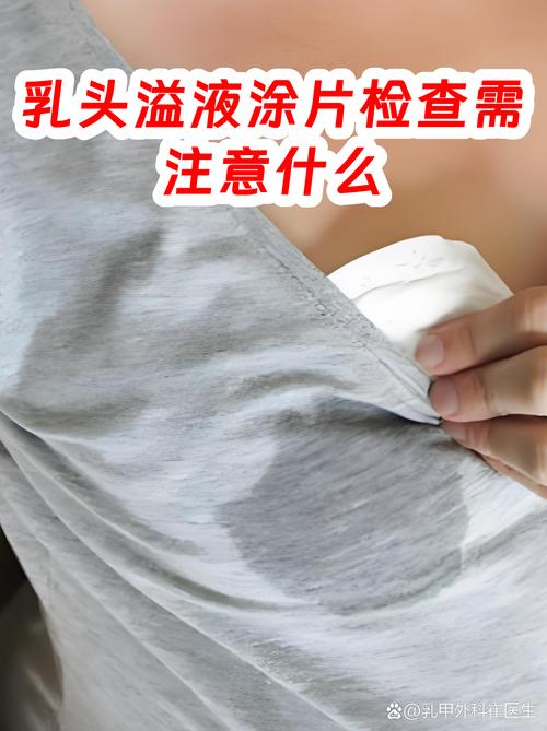 乳头溢液该做哪些影像检查