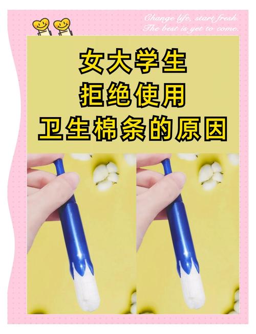 经期用棉条要注意什么风险