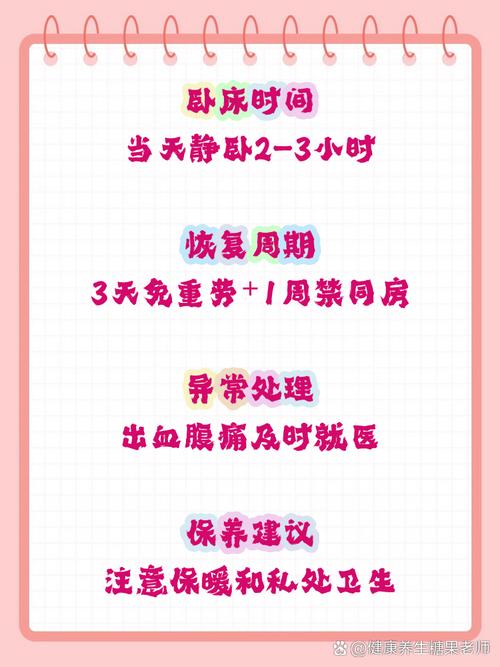 取环后需要休养多久