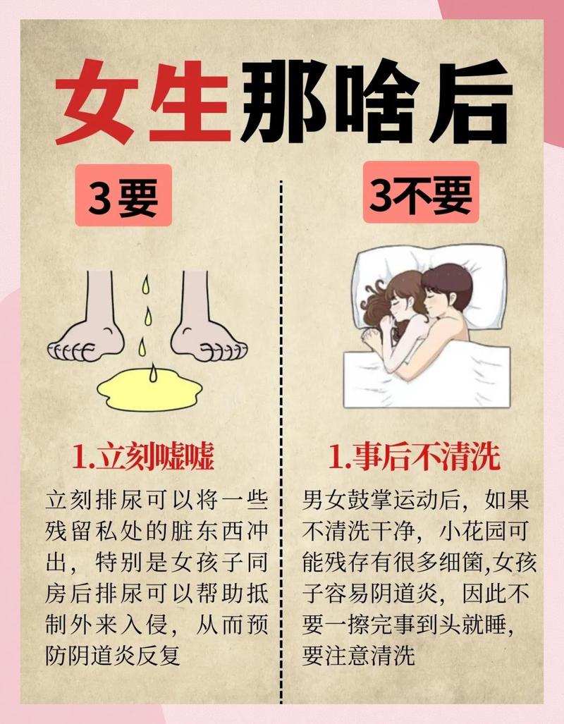 同房后预防尿路感染的做法