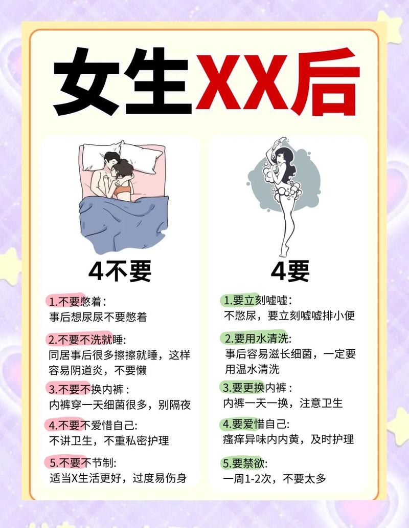 同房后预防尿路感染的做法
