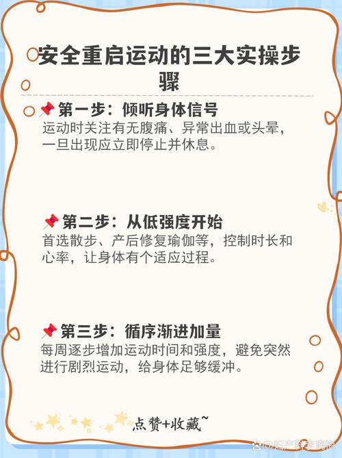 人流后多久能上班和运动