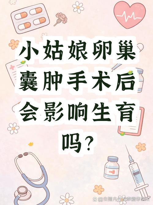 卵巢组织移植后生育机会多大