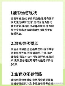 生育力保存会不会耽误治疗进度？-两性知识丨两性健康--你想了解的我都知道