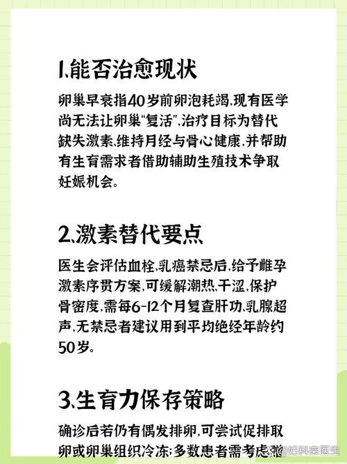 生育力保存会耽误治疗吗