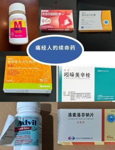 青春期痛经能吃止痛药吗-两性知识丨两性健康--你想了解的我都知道