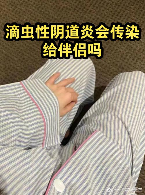 滴虫感染为什么需要伴侣一起治-相关配图