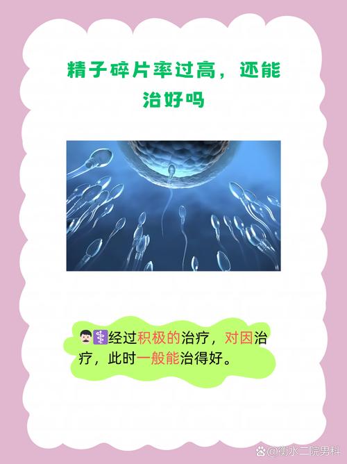 抗氧化治疗对精子碎片率有效吗