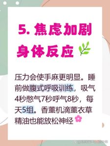更年期手麻和激素有关吗?一文带你读懂身体信号-两性知识丨两性健康--你想了解的我都知道