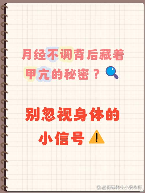 甲亢会影响月经周期吗