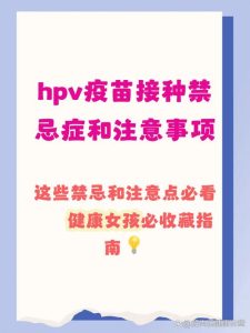 过敏体质接种HPV疫苗,大多情况其实可以正常打-两性知识丨两性健康--你想了解的我都知道
