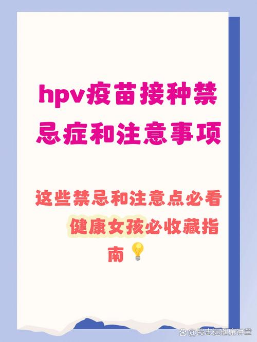 过敏体质能打HPV疫苗吗-示意图