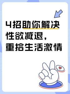 生活太单调真的会降低性欲吗?-两性知识丨两性健康--你想了解的我都知道