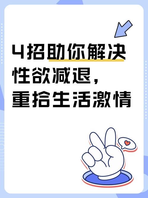 生活太单调会降低性欲吗