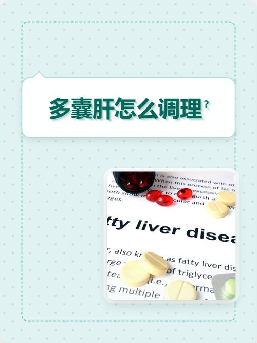 多囊患者需要查肝功能吗
