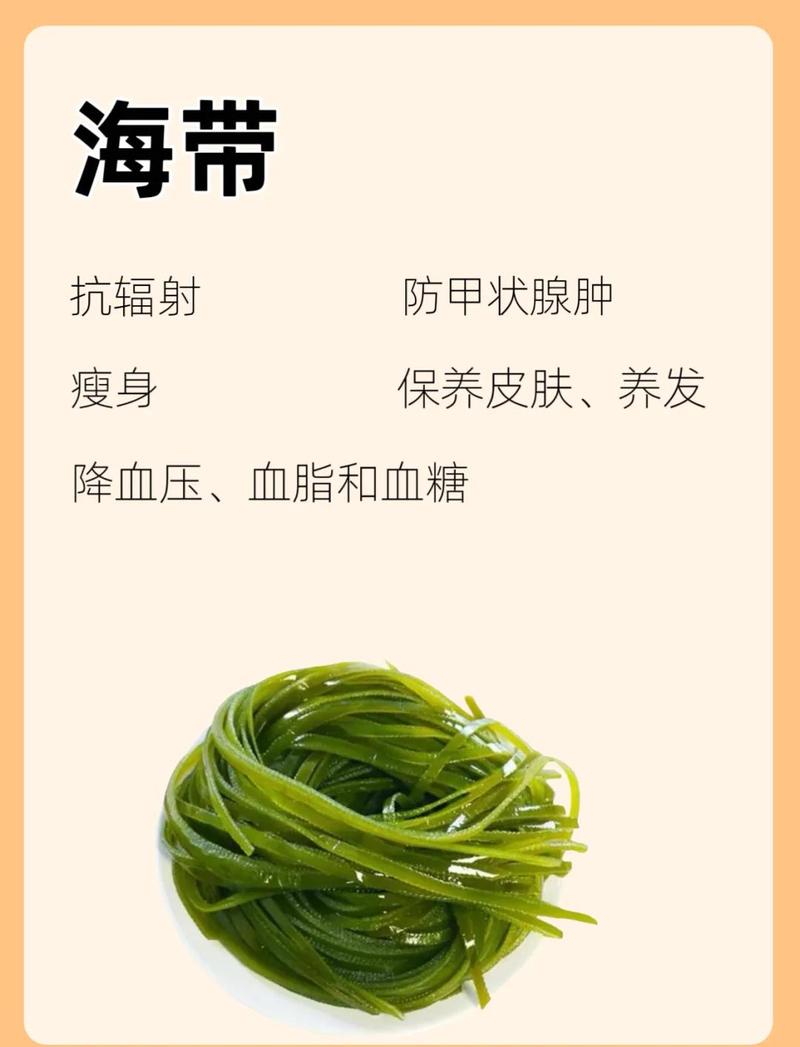 海带对多囊有影响吗