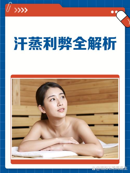 经常蒸桑拿会影响性欲吗