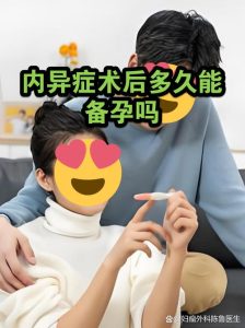 内异症患者还需要避孕吗-两性知识丨两性健康--你想了解的我都知道