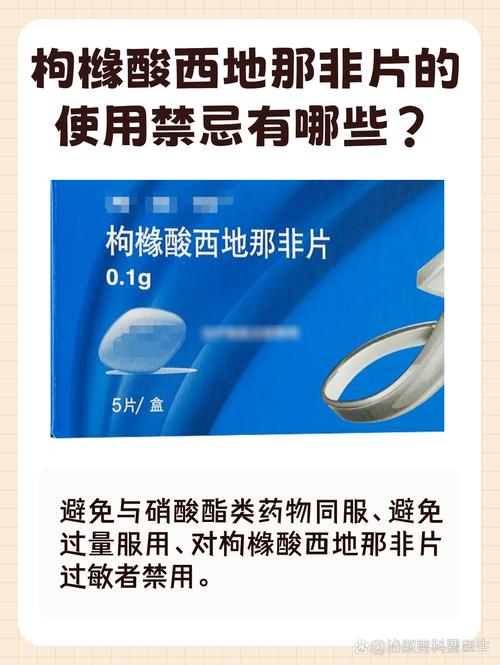 吃硝酸酯类还能用西地那非吗
