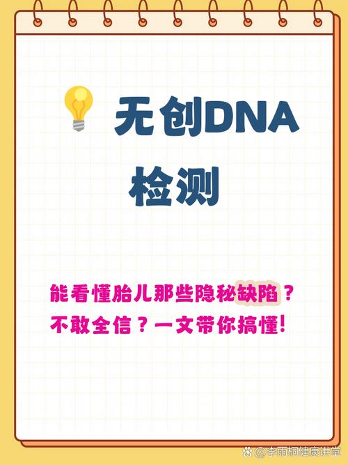 无创DNA主要筛哪些染色体问题