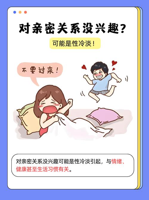 生完孩子对亲密接触没兴趣正常吗-示意图