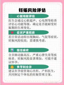 心脏病患者能怀孕吗?医生这样说,看完心里有底了-两性知识丨两性健康--你想了解的我都知道