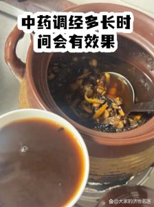 中药调理月经一般要多久才能见效?-两性知识丨两性健康--你想了解的我都知道