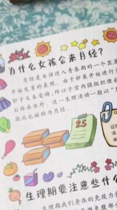 孩子问月经该怎么讲清楚-两性知识丨两性健康--你想了解的我都知道