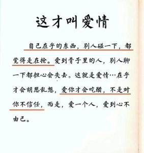 恋爱中占有欲强是爱吗-两性知识丨两性健康--你想了解的我都知道