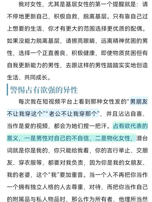 恋爱中占有欲强是爱吗